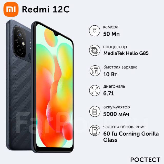 Xiaomi Redmi 12C. /, 64  