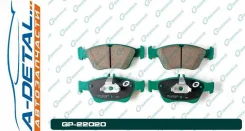 ������� G-brake GP-22020 GP22020 ����