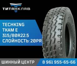 Techking TKAM. �����������, 2026 ���, ����� ����