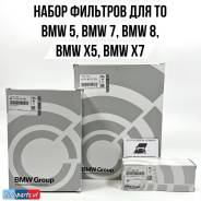    11427826799.  ao TO BMW 5, 7 X5 X6 11427826799 
