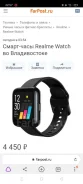 Realme Watch. IP68 ����
