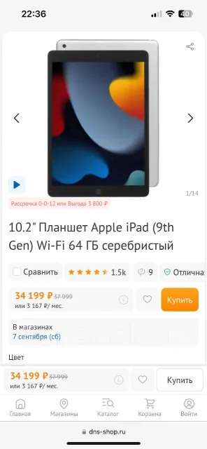 Apple iPad 9. 10.2 ������, ������ 64 �� ����