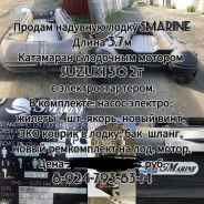 SMarine. ����� 3,70��., ��������� ���������, 30,00��.�., ������ ����