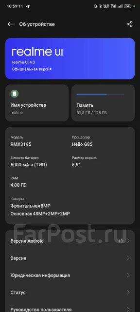 Realme C25S. �/�, 128 ��, �����, 4G LTE, Dual-SIM, NFC ����