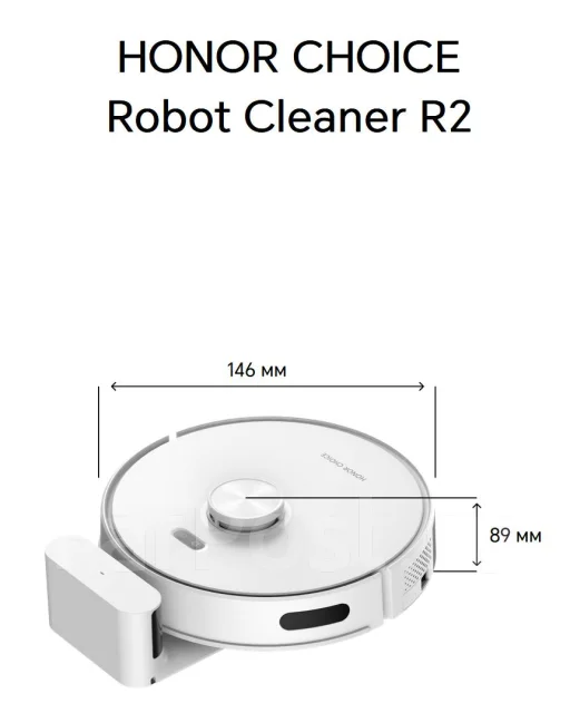 Робот-пылесос Honor Choice Robot Cleaner R2 2700Па 3200mAh LDS Алиса ...