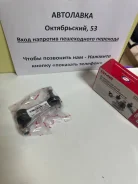 ���� ������������� ��������� Honda Accord 03- RH 51320-SDA-A04 ����