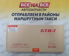 ����������� ��������� 1NZFE/2NZFE GTR [������] 04111-21040 + �������� 04111-21040 ����