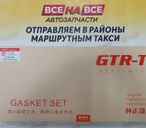 ����������� ��������� 1JZGE/2JZGE GTR [�������] 04111-46065 +�������� 04111-46065 ����