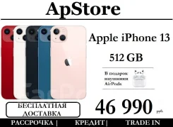 Apple iPhone 13. �/�, 512 ��, �����, �������, �����, ������, 3G, 4G LTE, NFC ����