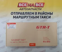 ����������� ��������� B20B GTR [�������] + �������� 06110-PHK-A00 06110-PHK-A00 ����