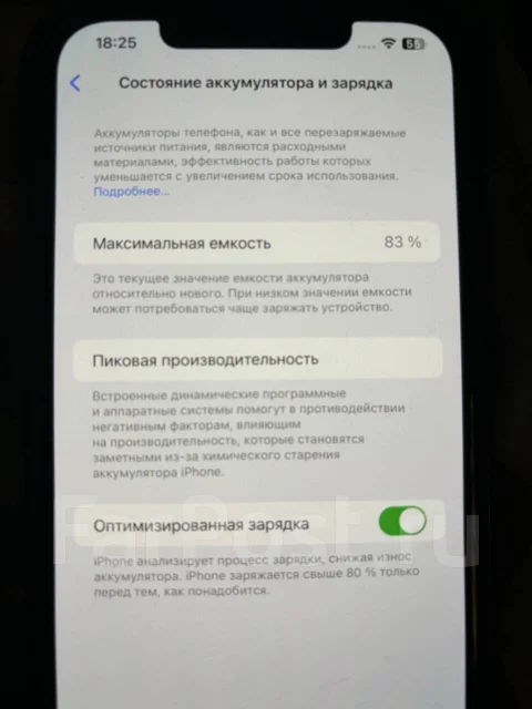 Apple iPhone 12 Pro Max. �/�, 128 ��, �������, 3G, 4G LTE, 5G, NFC ����