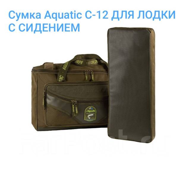 Сумка Aquatic С-12 для лодки с сидением, новый, в наличии. Цена: 3 730 ...