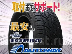 Cooper Discoverer ATT. ����� at, �����. ��� ����� �� ������������ ����