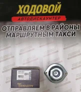 ����� �������� ������ Tenacity Asmda1007 ASMDA1007 ����