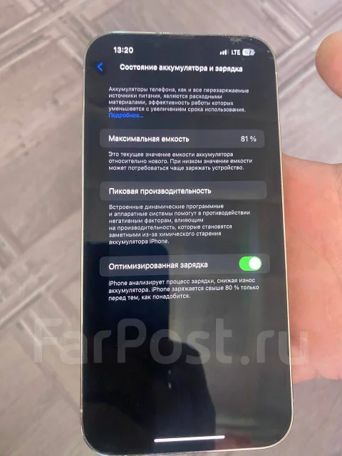 Apple iPhone 13 Pro Max. �/�, 256 ��, ����� ����