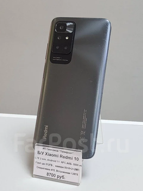 Xiaomi Redmi 10. �/�, 128 ��, �����, NFC ����