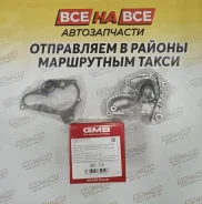 ����� ������� GMB GWT-77A GWT-77A ����