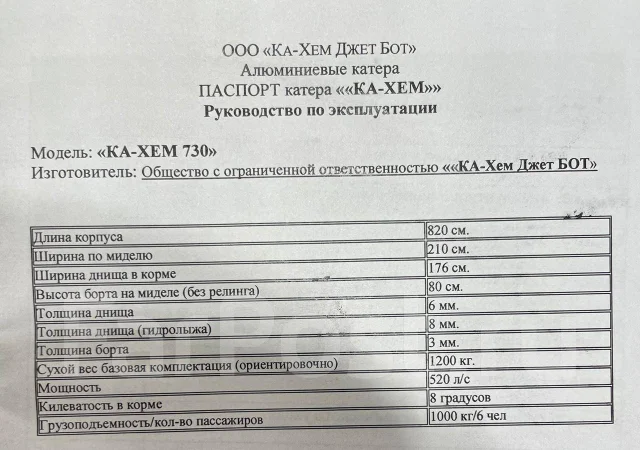 ��-��� 730. ����� 8,2��., ��������� ������������, 520��.�., ������ ����