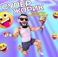 ��� �������� �����. ����