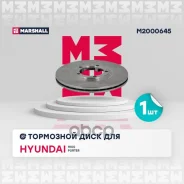 ���� ��������� Marshall M2000645 M2000645 ����