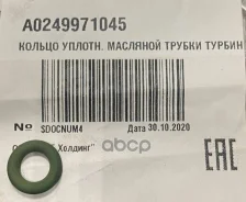 ������ �������������� �������� ������ ������� Mercedes-Benz A0249971045 A0249971045 ����