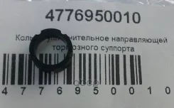 ������ ������������ �������� ���������� | ����� | Toyota 4776950010 4776950010 ����