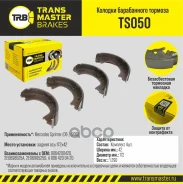 ������� ����������� ������� | ��� ����/��� | Transmaster TS050 TS050 ����