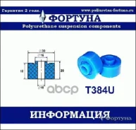 ������ ������������ ������� T384U ������� T384U T384U ����