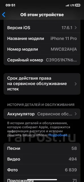 Apple iPhone 11 Pro. �/�, 256 ��, �����, 3G, 4G LTE, Dual-SIM, NFC ����