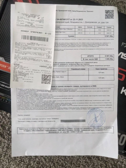 AMD B450 ����