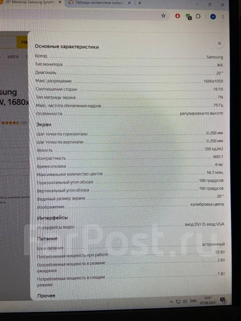 Samsung. 20", ���������� �� (LCD, LED, QLED) ����
