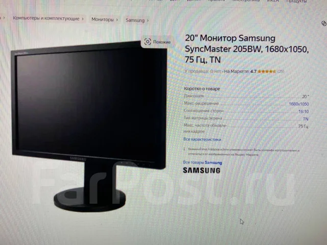 Samsung. 20", ���������� �� (LCD, LED, QLED) ����