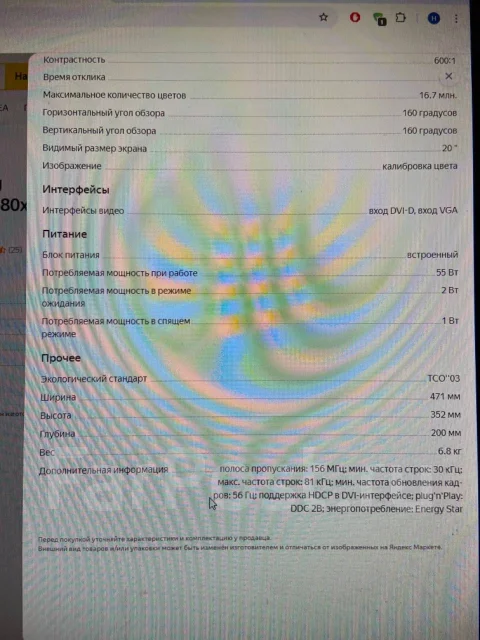 Samsung. 20", ���������� �� (LCD, LED, QLED) ����