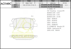 ��������� ������� toyota harrier, rx300 cu3, kluger cu2 03- ����. Anchi AC1149C AC1149C ����