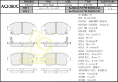 ��������� ������� toyota corolla e12, allion, vitz, funcargo, bb ������. Anchi AC1080C AC1080C ����