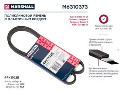 ������ ������������ (���) citroen jumper ii, fiat ducato, iveco daily, peugeot boxer ii Marshall M6310373 M6310373 ����