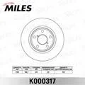 ���� ��������� �������� ������������� Miles K000317 K000317 ����