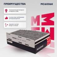    skoda octavia ii (1z) 04-, vw golf v, vi 03-, vw passat (36, 3c) 05- (mc600 Marshall MC6006K MC6006K 
