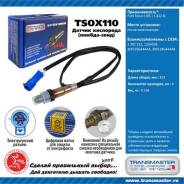  .   /  ford focus ii (05-) 1.8i / 2.0i  . Transmaster Universal TSOX110 TSOX110 