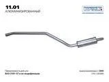 ��������� ����. ��� � / � ��� 2101-1202005 Transmaster Universal 1101AL 1101AL ����