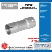 ����������� ����������������� ���� d55�� ��������� �������� Transmaster Universal 5555C 5555C ����