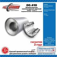   (d  120 l  130 d  60 . ) Transmaster Universal 00410 00410 