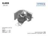 ������ ��������� ��������� Transmaster G699 G699 ����