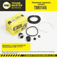 ����������� ���������� ��������, ?60 ��, �������� ��� ��� � / � toyota nadia (98-) � / � aisin / advics tr Transmaster TBK1145 TBK1145 ����