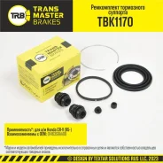 ����������� ���������� ��������, ?57 ��, �������� ��� ��� � / � honda cr-v (95-) � / � akebono transmast Transmaster TBK1170 TBK1170 ����