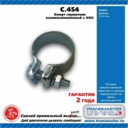����� ��������� ���������������� � vag [C454] C454 ����