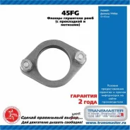������ ��������� d45 �� ���� �������� 2 ��. � ���������� � �������� Transmaster 45FG 45FG ����