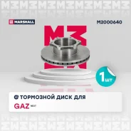 ���� ��������� (��) gaz gazelle next i Marshall M2000640 M2000640 ����