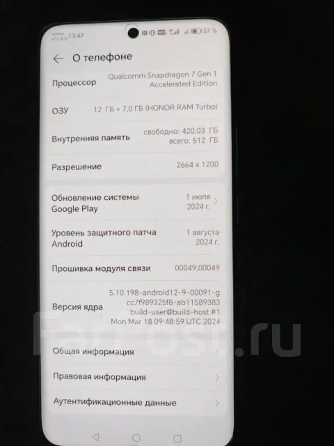 Honor 90. �/�, 512 ��, �������, 3G, 4G LTE, 5G, NFC ����