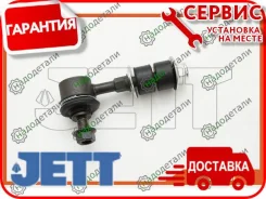 ���� � ����� � �������� JETT V51-161 (CLN-15) � ��������� � ��������� [V51161] V51161 ����